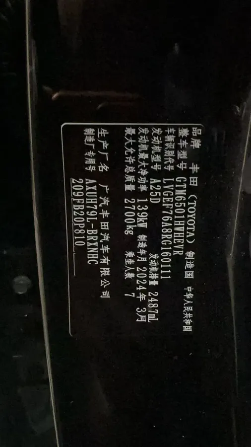 2023 Toyota Highlander 2.5L 189HP L4 E-CVT Hybrid,autocango,china used car exporter,china ev exporter,chinese used car exporter,chinese used ev exporter