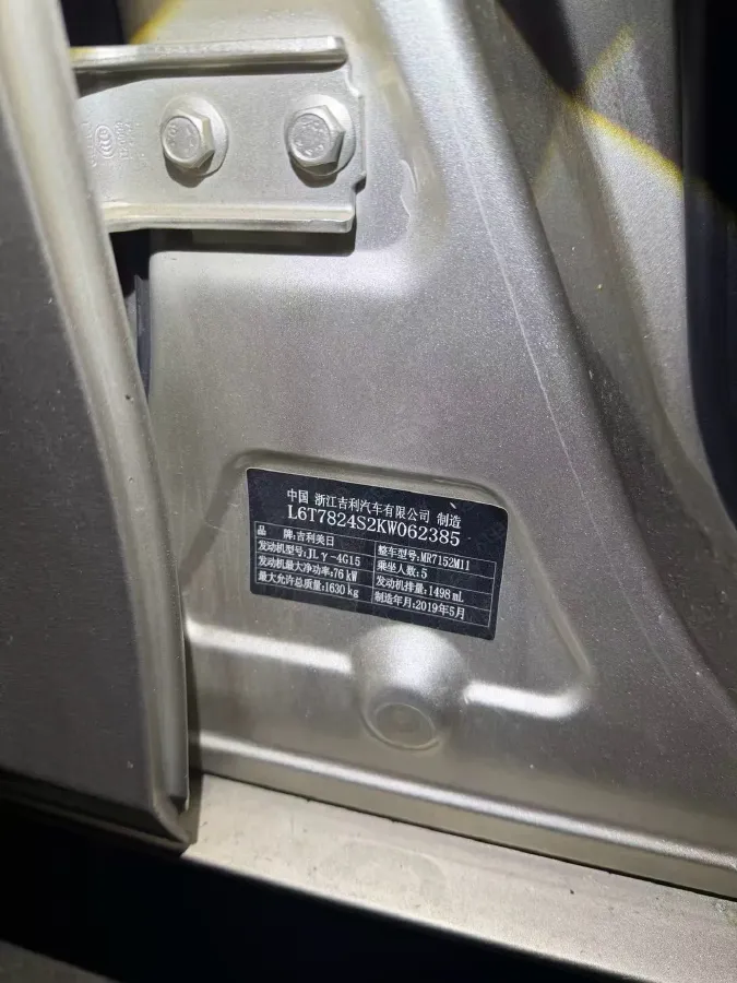 2019 Geely Emgrand 1.5L 109HP L4 5MT,autocango,china used car exporter,china ev exporter,chinese used car exporter,chinese used ev exporter