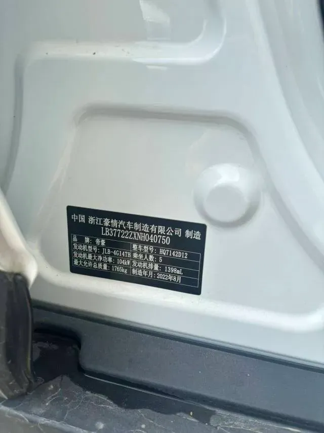 2021 Geely Emgrand S 1.4T 141HP L4 CVT,autocango,china used car exporter,china ev exporter,chinese used car exporter,chinese used ev exporter