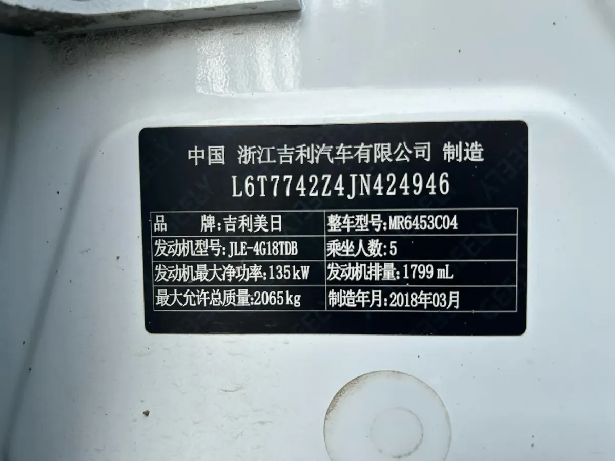 2018 Geely Azkarra 1.8T 184HP L4 6AT,autocango,china used car exporter,china ev exporter,chinese used car exporter,chinese used ev exporter