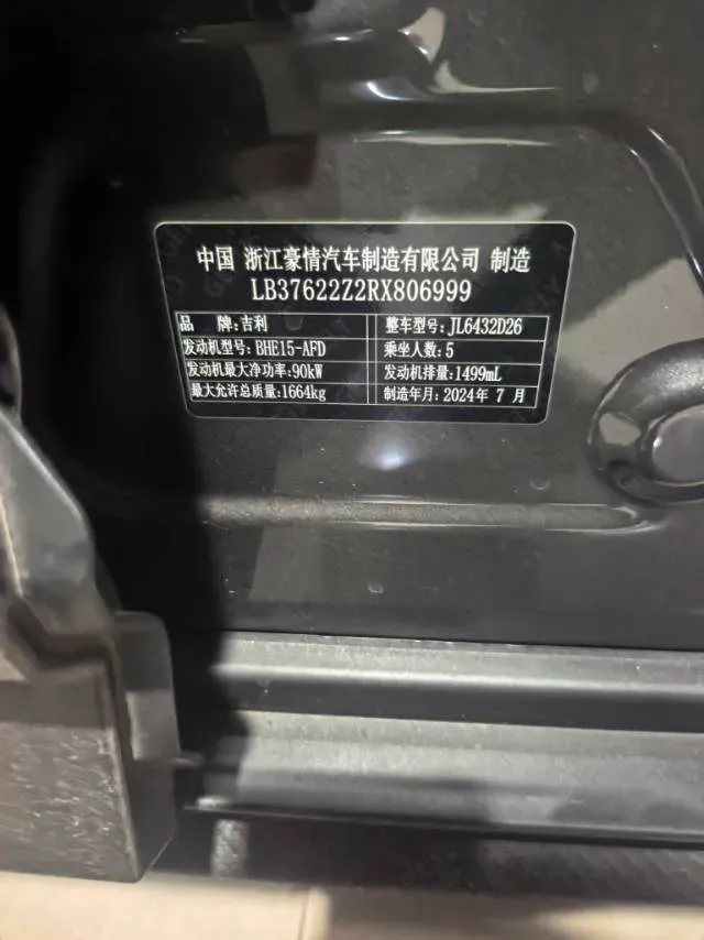 2025 Geely Coolray 1.5L 126HP L4 CVT,autocango,china used car exporter,china ev exporter,chinese used car exporter,chinese used ev exporter