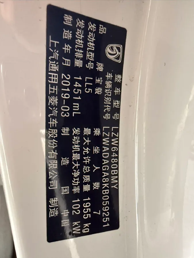 2019 BaoJun 730 1.5T 150HP L4 6MT,autocango,china used car exporter,china ev exporter,chinese used car exporter,chinese used ev exporter