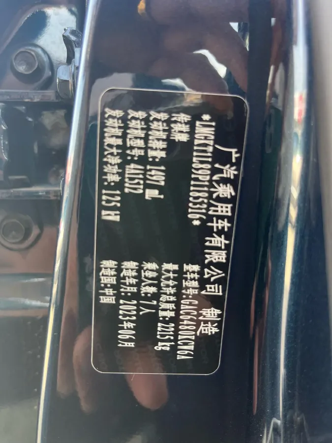 2023 GAC Trumpchi M6 1.5T 177HP L4 7DCT,autocango,china used car exporter,china ev exporter,chinese used car exporter,chinese used ev exporter