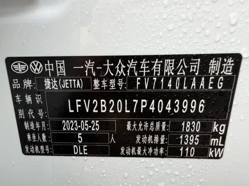 2023 Jetta VS5 1.4T 150HP L4 6AT,autocango,china used car exporter,china ev exporter,chinese used car exporter,chinese used ev exporter
