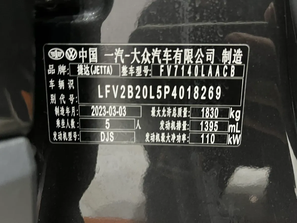 2023 Jetta VS5 1.4T 150HP L4 6AT,autocango,china used car exporter,china ev exporter,chinese used car exporter,chinese used ev exporter