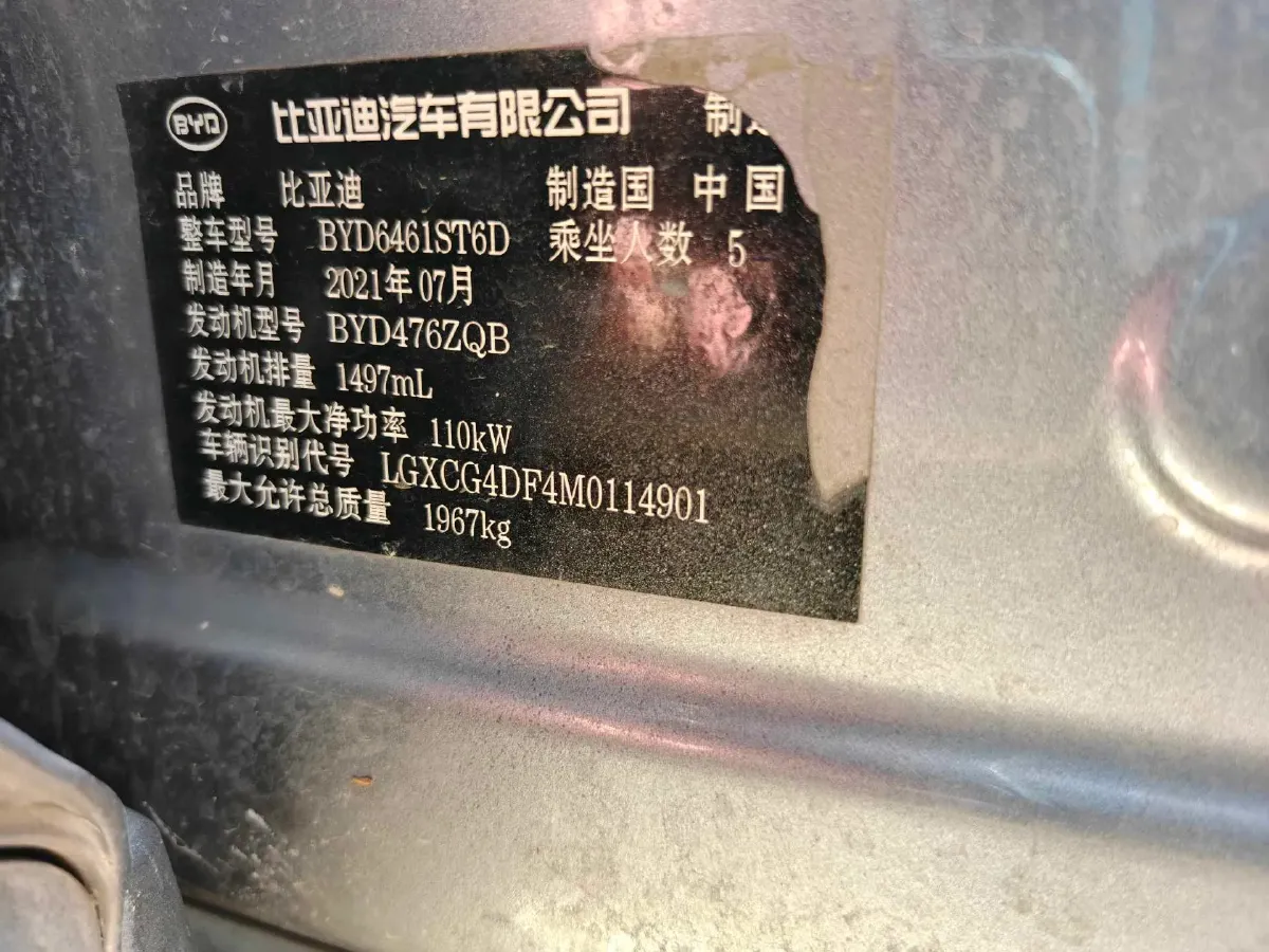 2021 BYD Song Pro 1.5T 160HP L4 7DCT,autocango,china used car exporter,china ev exporter,chinese used car exporter,chinese used ev exporter