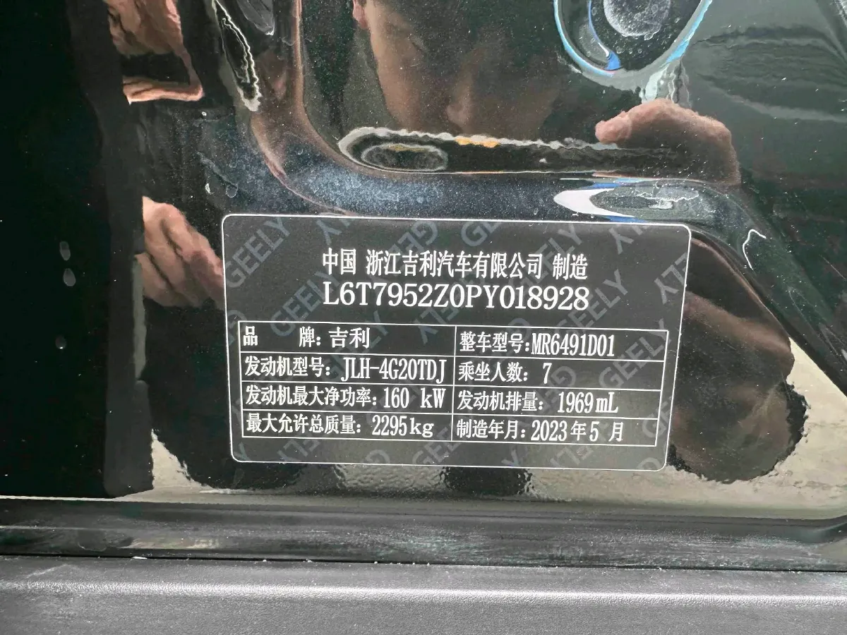 2023 Geely Okavango L 2.0T 218HP L4 7DCT,autocango,china used car exporter,china ev exporter,chinese used car exporter,chinese used ev exporter