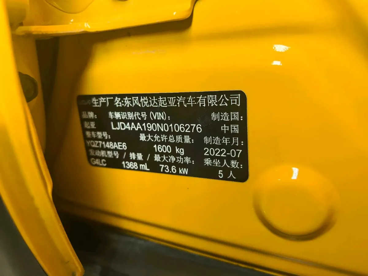 2021 Kia KX1 1.4L 100HP L4 CVT,autocango,china used car exporter,china ev exporter,chinese used car exporter,chinese used ev exporter