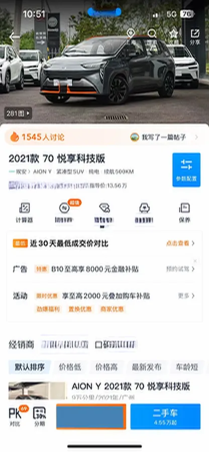 2021 Aion Y BEV 61.3KWH,autocango,china used car exporter,china ev exporter,chinese used car exporter,chinese used ev exporter