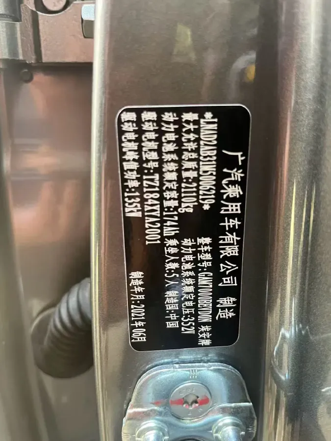 2021 Aion Y BEV 61.3KWH,autocango,china used car exporter,china ev exporter,chinese used car exporter,chinese used ev exporter