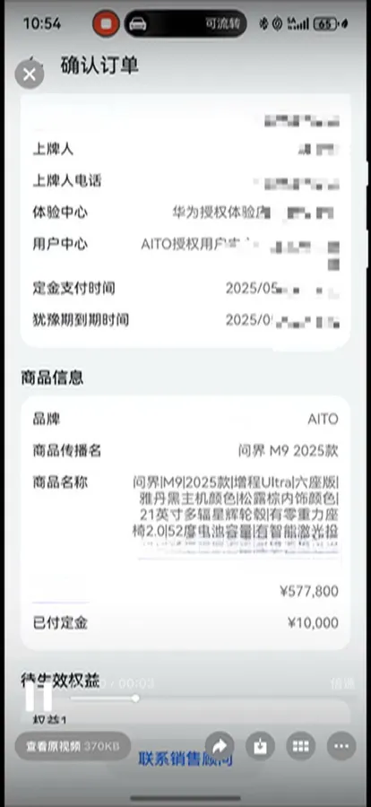 2025 AITO AITO M9 REEV 160HP REEV 52KWH,autocango,china used car exporter,china ev exporter,chinese used car exporter,chinese used ev exporter