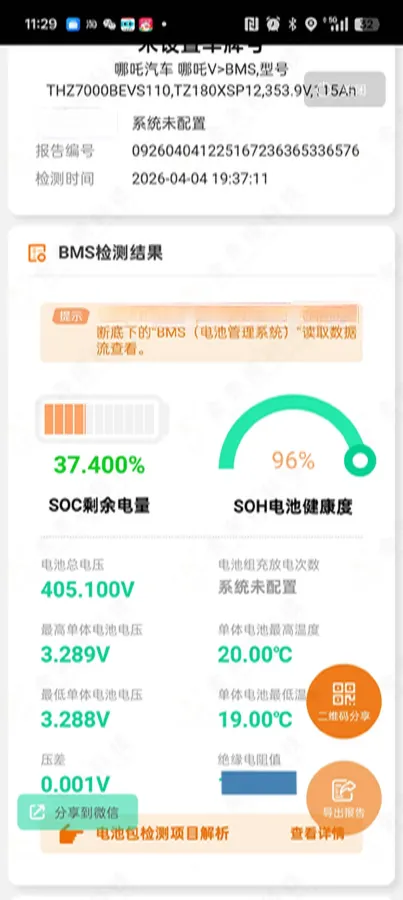 2022 Neta V BEV 38.54KWH,autocango,china used car exporter,china ev exporter,chinese used car exporter,chinese used ev exporter