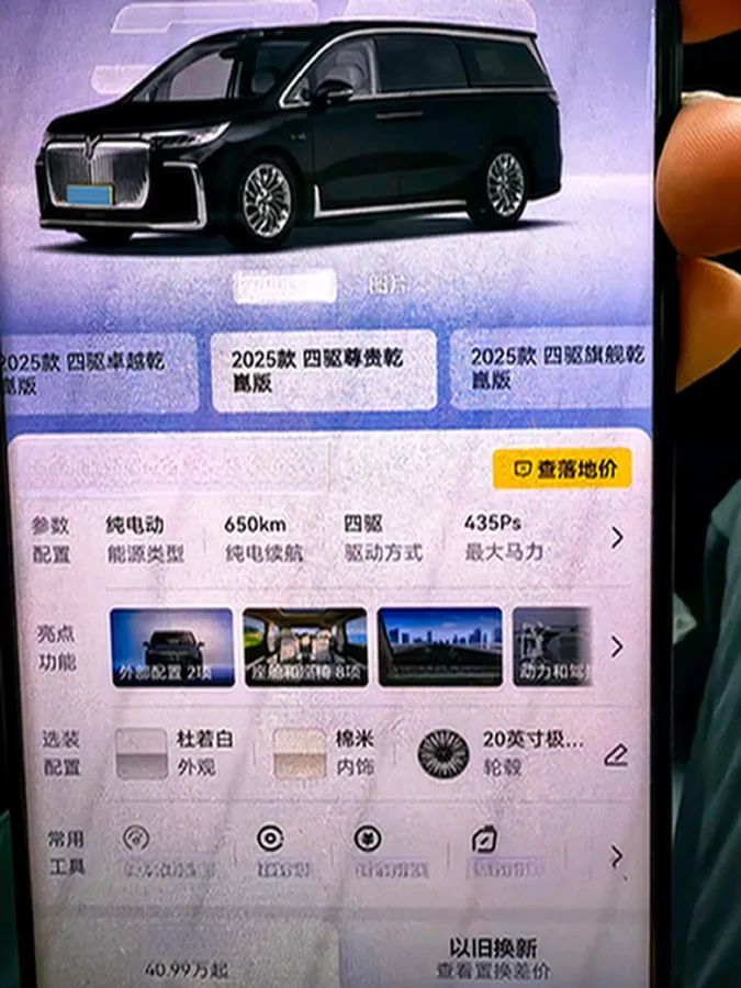 2025 Voyah Dream BEV 108.7KWH,autocango,china used car exporter,china ev exporter,chinese used car exporter,chinese used ev exporter