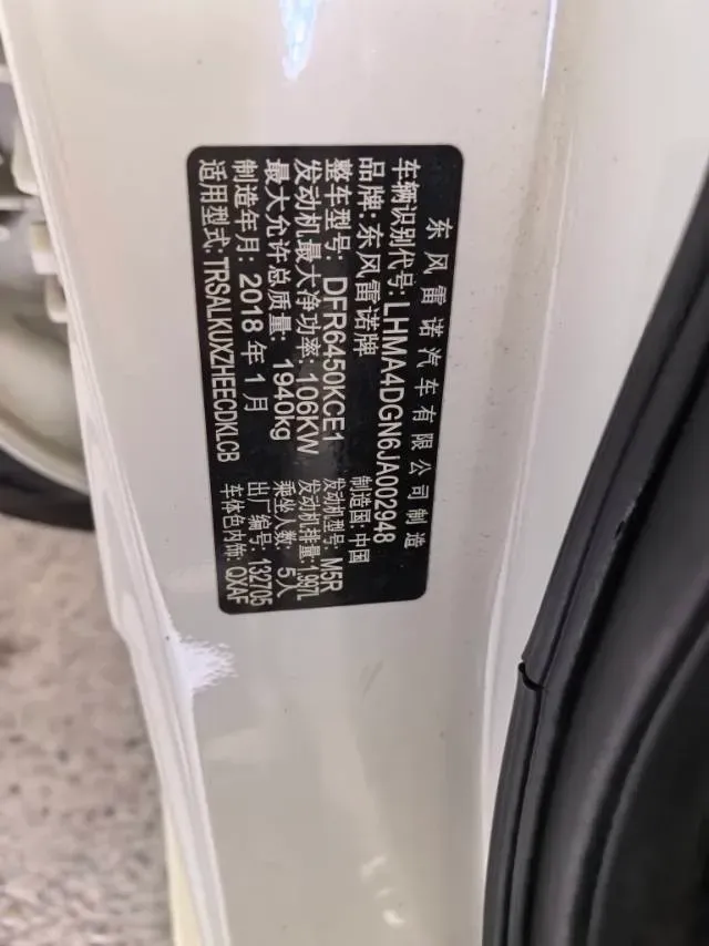 2017 Renault Kadjar 2.0L 150HP L4 CVT,autocango,china used car exporter,china ev exporter,chinese used car exporter,chinese used ev exporter