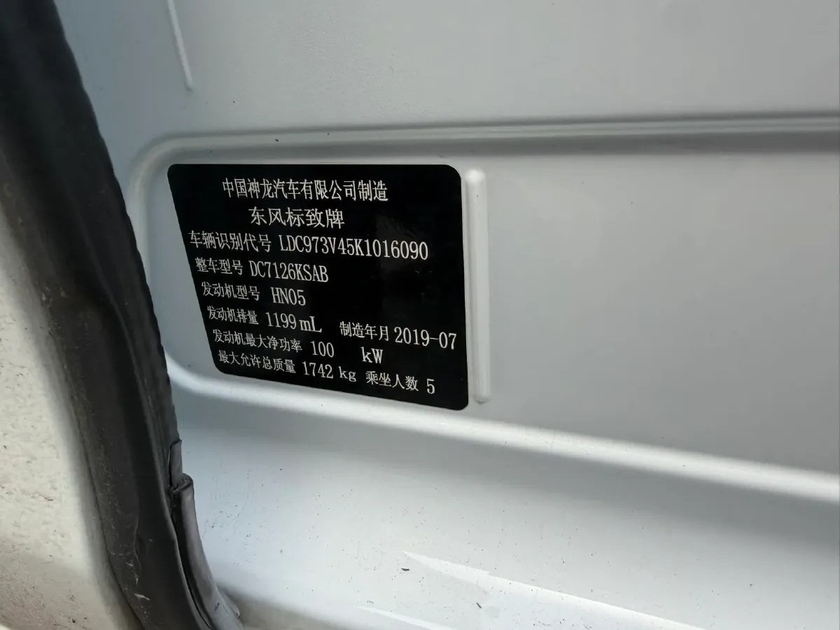 2019 Peugeot 408 1.2T 136HP L3 6DCT,autocango,china used car exporter,china ev exporter,chinese used car exporter,chinese used ev exporter