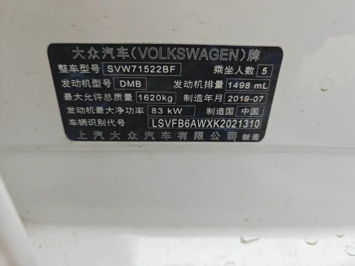 2019 Volkswagen Polo 1.5L 113HP L4 6AT,autocango,china used car exporter,china ev exporter,chinese used car exporter,chinese used ev exporter