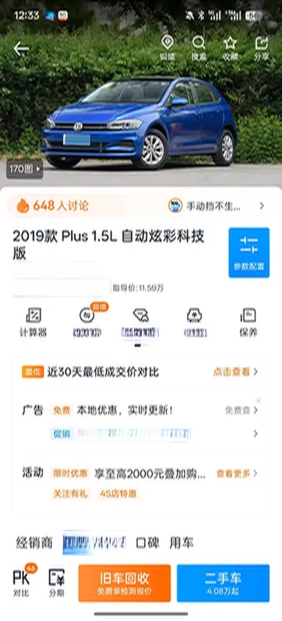 2019 Volkswagen Polo 1.5L 113HP L4 6AT,autocango,china used car exporter,china ev exporter,chinese used car exporter,chinese used ev exporter