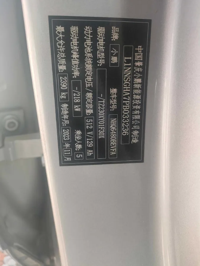 2023 Xpeng G6 BEV 66KWH,autocango,china used car exporter,china ev exporter,chinese used car exporter,chinese used ev exporter