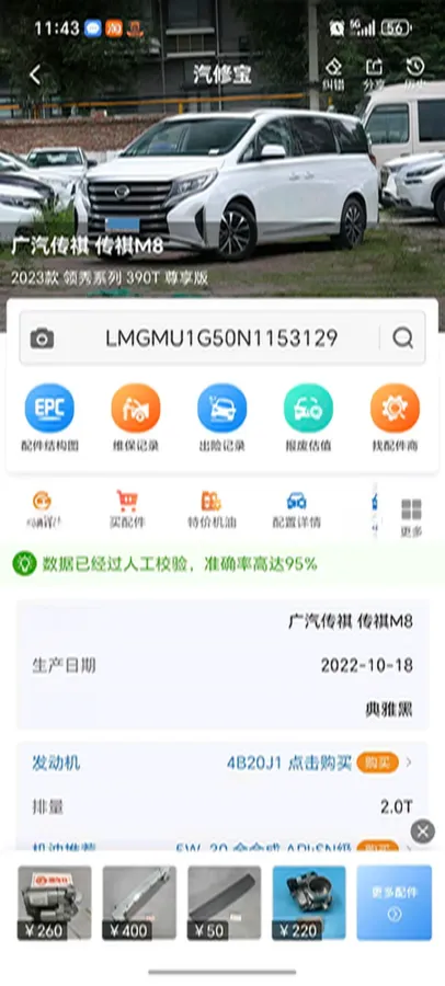 2023 GAC Trumpchi M8 2.0T 252HP L4 8AT,autocango,china used car exporter,china ev exporter,chinese used car exporter,chinese used ev exporter