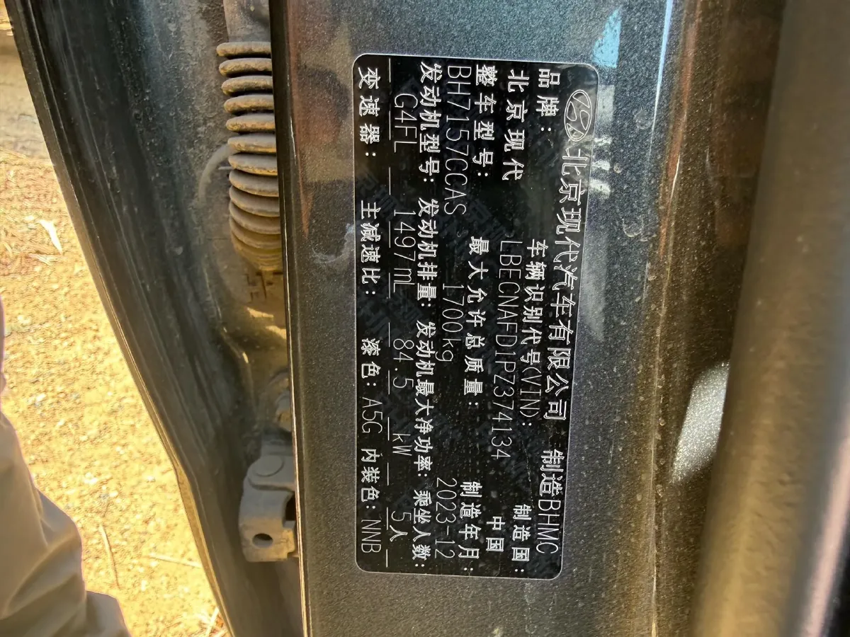 2023 Hyundai Elantra 1.5L 115HP L4 CVT,autocango,china used car exporter,china ev exporter,chinese used car exporter,chinese used ev exporter