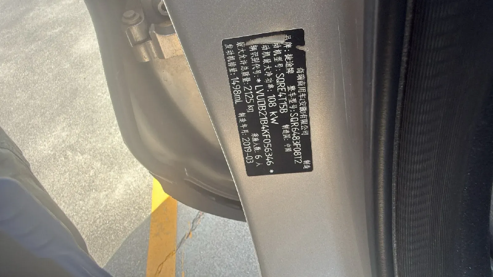 2019 Jetour X90 1.5T 147HP L4 8AT,autocango,china used car exporter,china ev exporter,chinese used car exporter,chinese used ev exporter