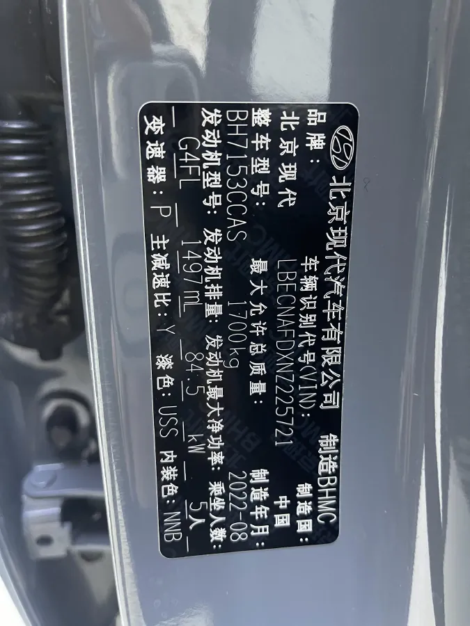 2022 Hyundai Elantra 1.5L 115HP L4 CVT,autocango,china used car exporter,china ev exporter,chinese used car exporter,chinese used ev exporter