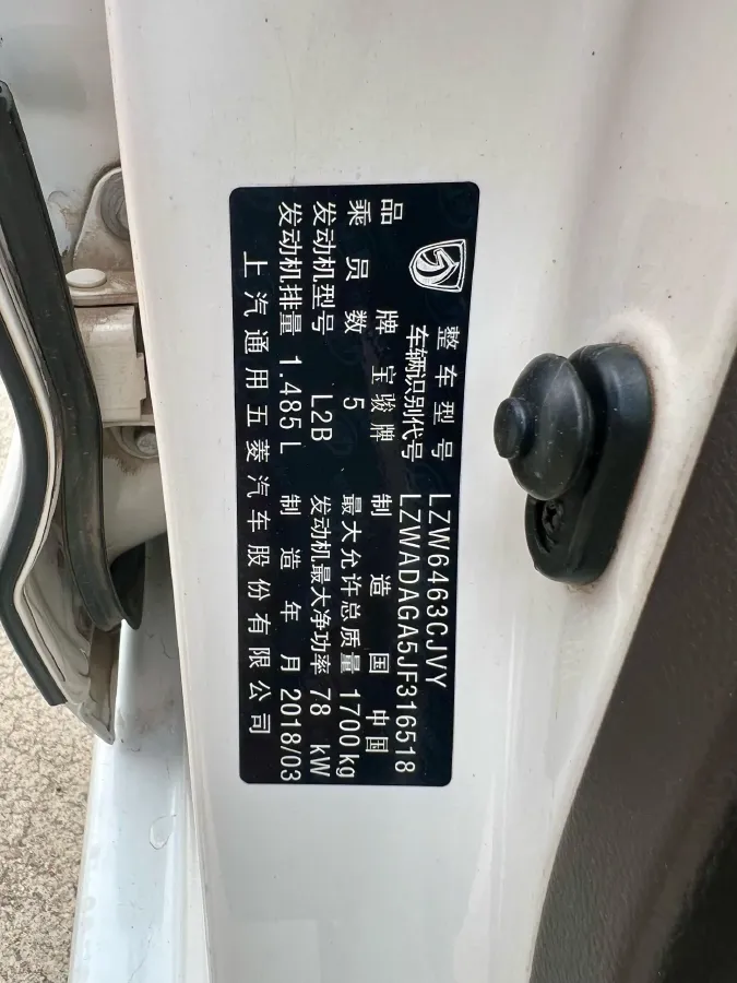 2017 BaoJun 310W 1.5L 112HP L4 6MT,autocango,china used car exporter,china ev exporter,chinese used car exporter,chinese used ev exporter