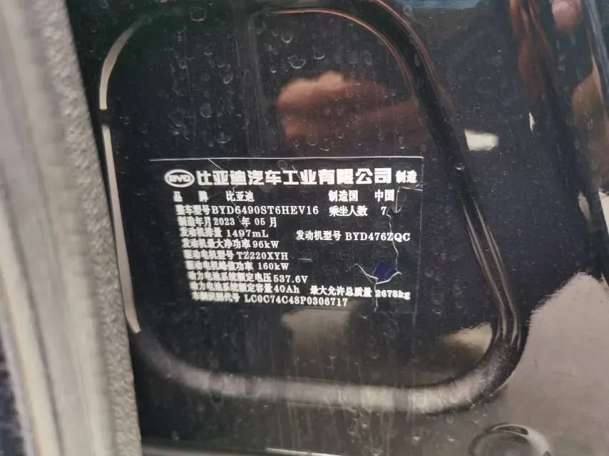 2023 BYD Tang 1.5T 139HP L4 E-CVT PHEV 21.504KWH,autocango,china used car exporter,china ev exporter,chinese used car exporter,chinese used ev exporter