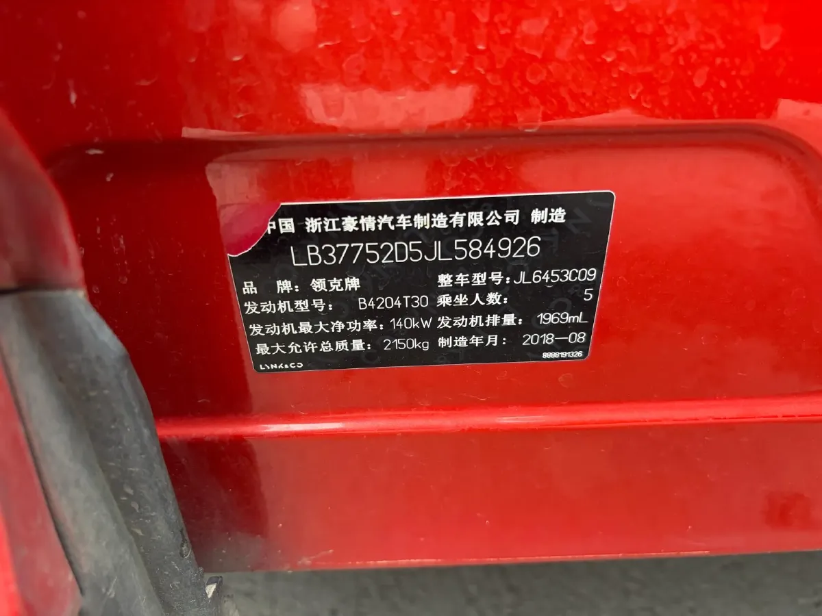 2017 Foton Sauvana 2.0T 218HP L4 6AT,autocango,china used car exporter,china ev exporter,chinese used car exporter,chinese used ev exporter