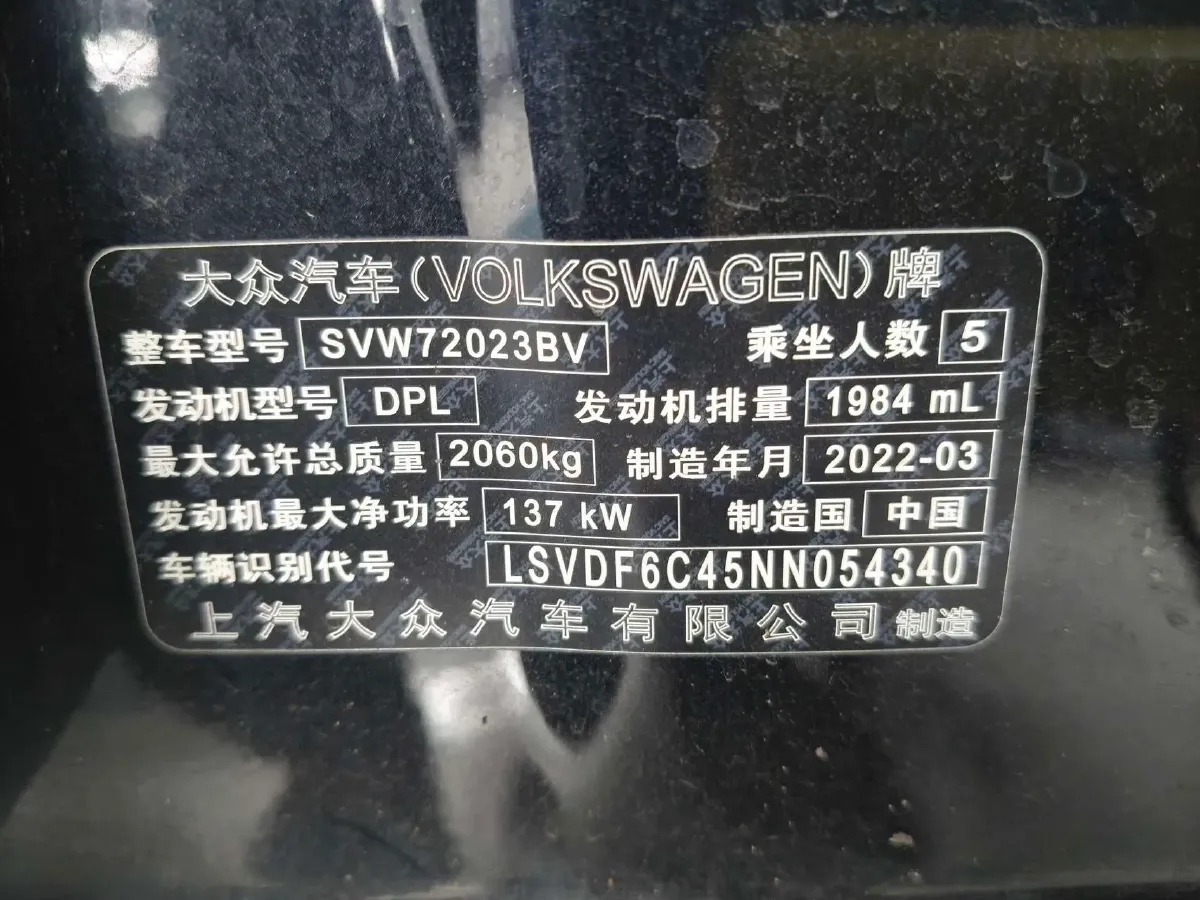 2022 Volkswagen Passat 2.0T 186HP L4 7DCT,autocango,china used car exporter,china ev exporter,chinese used car exporter,chinese used ev exporter