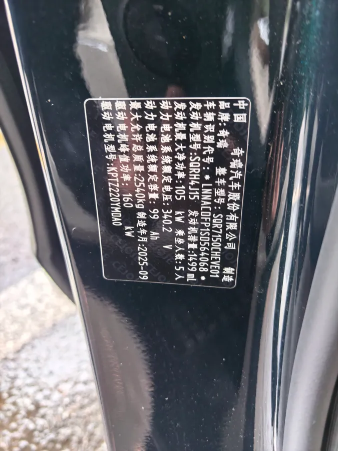 2025 Fulwin FulwinA9L 1.5T 156HP L4 1DHT PHEV,autocango,china used car exporter,china ev exporter,chinese used car exporter,chinese used ev exporter