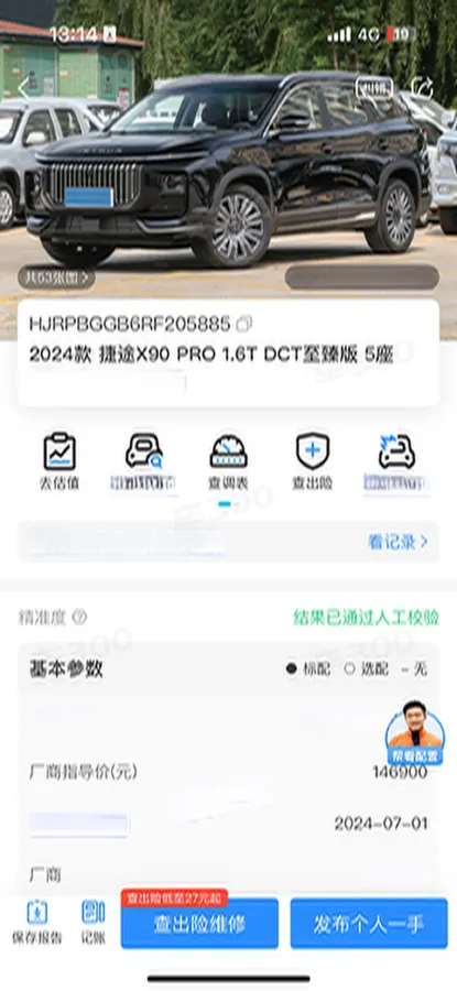 2024 Jetour X90 PRO 1.6T 197HP L4 7DCT,autocango,china used car exporter,china ev exporter,chinese used car exporter,chinese used ev exporter