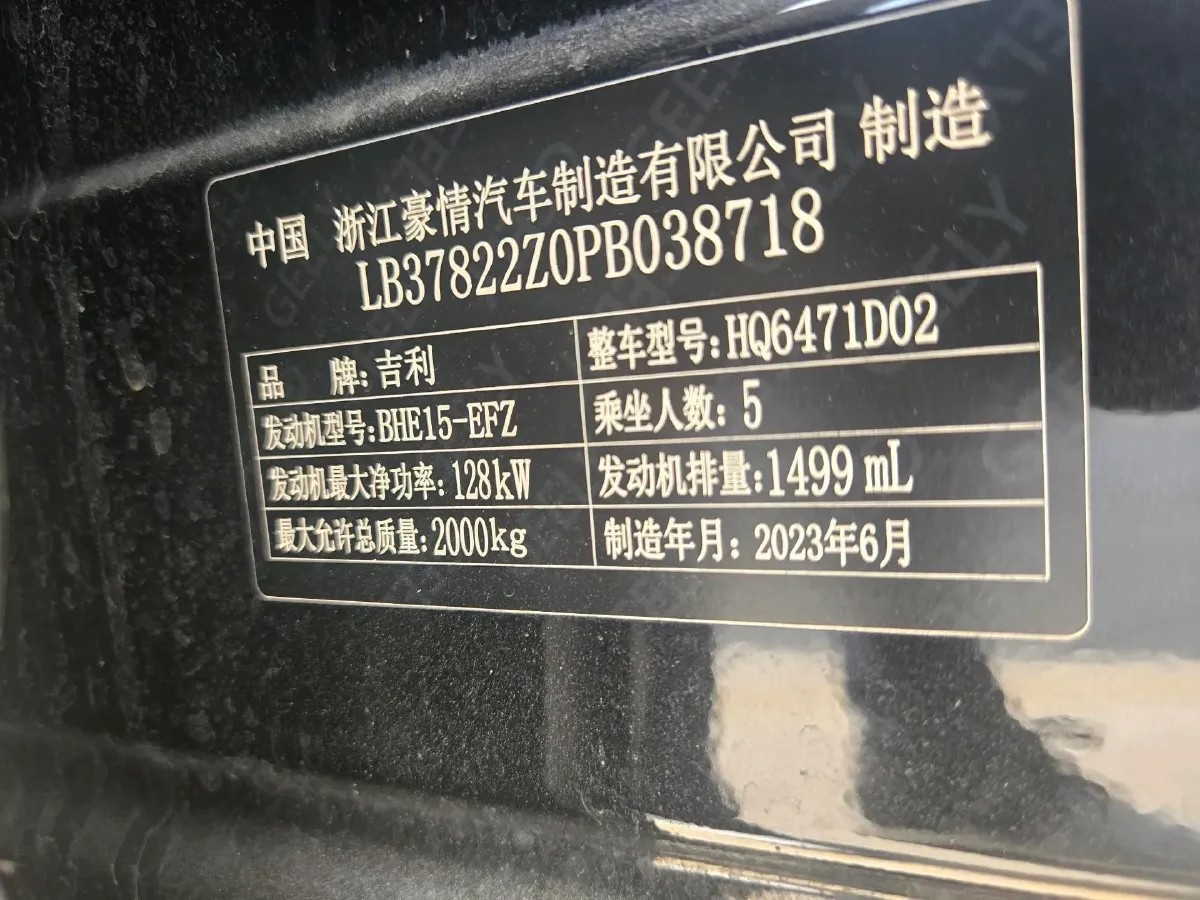 2023 Geely StarRay 1.5T 181HP L4 7DCT,autocango,china used car exporter,china ev exporter,chinese used car exporter,chinese used ev exporter