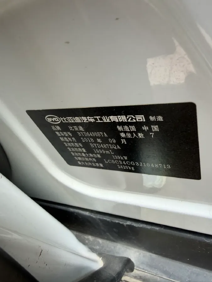 2018 BYD Tang 2.0T 205HP L4 6AT,autocango,china used car exporter,china ev exporter,chinese used car exporter,chinese used ev exporter