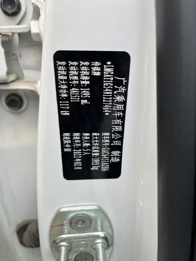 2022 GAC Trumpchi GS4 1.5T 169HP L4 6AT,autocango,china used car exporter,china ev exporter,chinese used car exporter,chinese used ev exporter