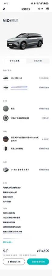 2023 NIO ES8 BEV 75KWH,autocango,china used car exporter,china ev exporter,chinese used car exporter,chinese used ev exporter