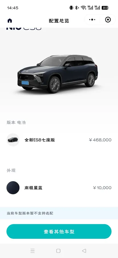 2020 NIO ES8 BEV 70KWH,autocango,china used car exporter,china ev exporter,chinese used car exporter,chinese used ev exporter