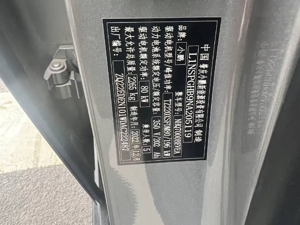 2022 Sehol AiPao S BEV 84KWH,autocango,china used car exporter,china ev exporter,chinese used car exporter,chinese used ev exporter