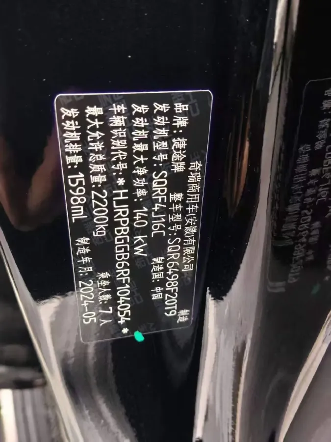 2024 Jetour X90 PRO 1.6T 197HP L4 7DCT,autocango,china used car exporter,china ev exporter,chinese used car exporter,chinese used ev exporter