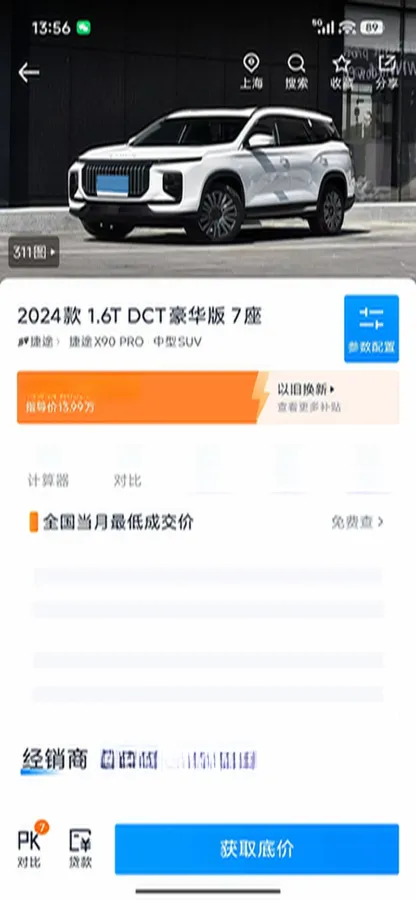 2024 Jetour X90 PRO 1.6T 197HP L4 7DCT,autocango,china used car exporter,china ev exporter,chinese used car exporter,chinese used ev exporter