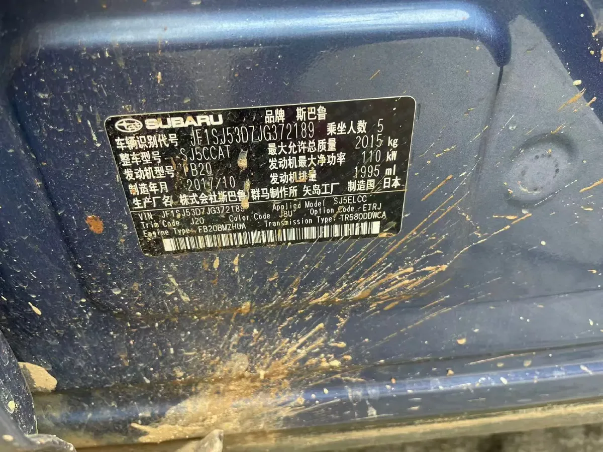 2018 Subaru Forester 2.0L 150HP H4 CVT,autocango,china used car exporter,china ev exporter,chinese used car exporter,chinese used ev exporter