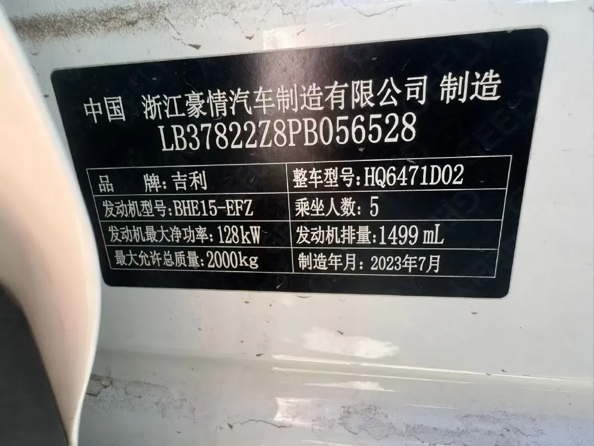 2023 Geely StarRay 1.5T 181HP L4 7DCT,autocango,china used car exporter,china ev exporter,chinese used car exporter,chinese used ev exporter