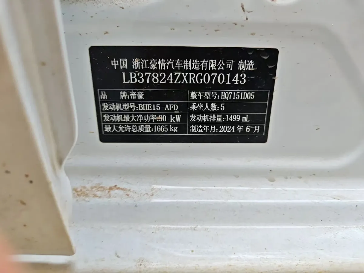 2025 Geely Emgrand 1.5L 127HP L4 CVT,autocango,china used car exporter,china ev exporter,chinese used car exporter,chinese used ev exporter