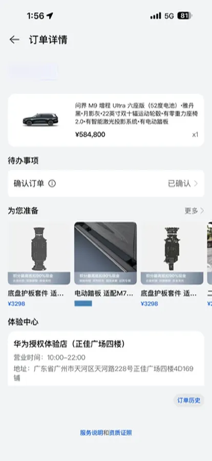 2024 HIMA AITO M9 1.5T 152HP L4 REEV 52KWH,autocango,china used car exporter,china ev exporter,chinese used car exporter,chinese used ev exporter