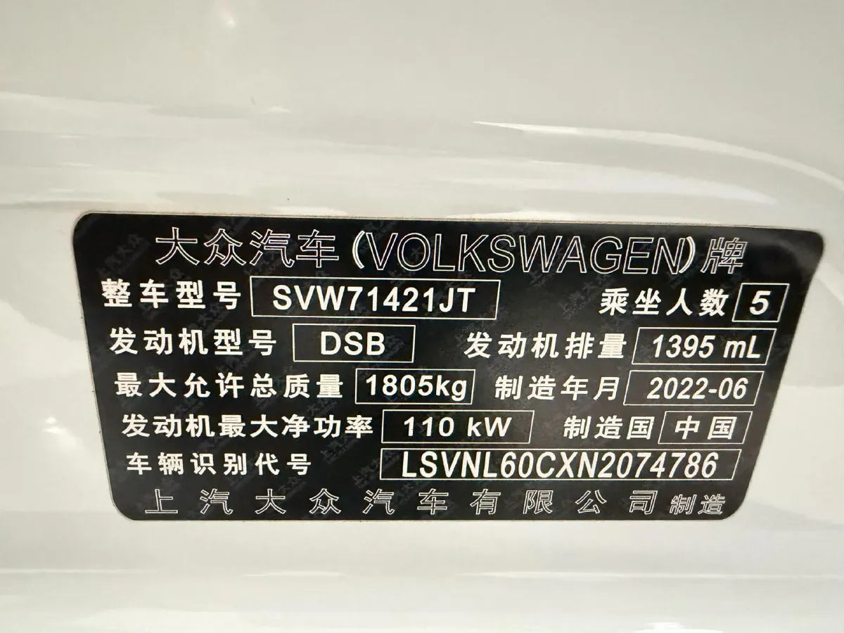 2023 Volkswagen Lavida 1.4T 150HP L4 7DCT,autocango,china used car exporter,china ev exporter,chinese used car exporter,chinese used ev exporter