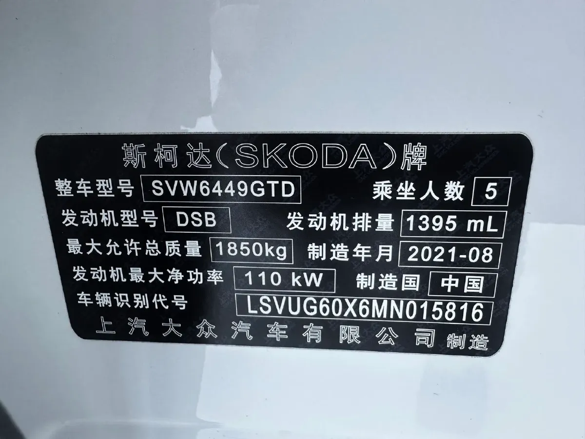2021 Skoda Karoq 1.4T 150HP L4 7DCT,autocango,china used car exporter,china ev exporter,chinese used car exporter,chinese used ev exporter