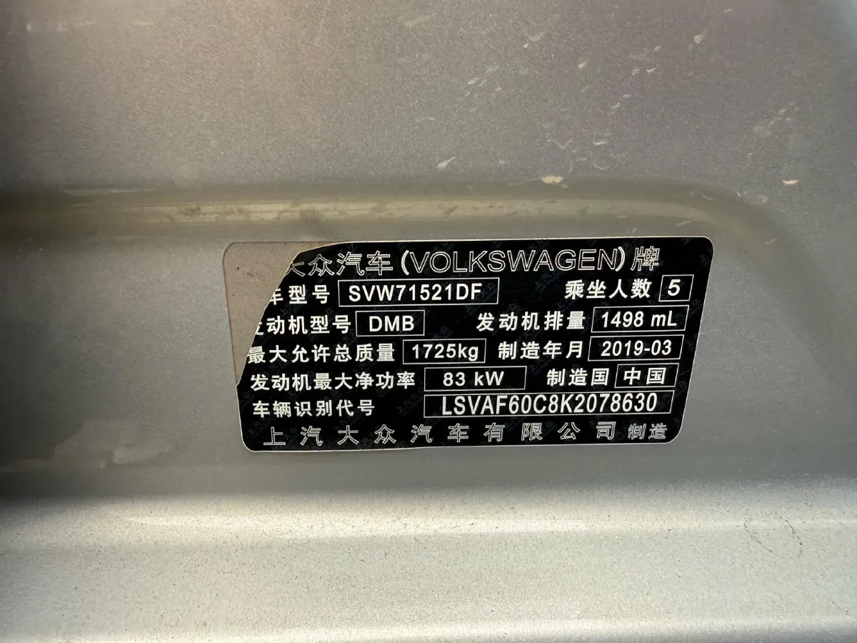 2019 Volkswagen Lavida 1.2T 116HP L4 7DCT,autocango,china used car exporter,china ev exporter,chinese used car exporter,chinese used ev exporter