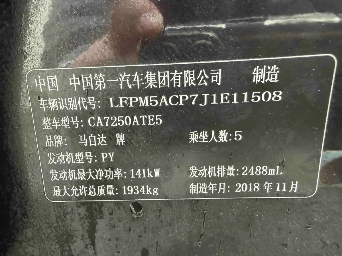 2018 Mazda Atenza 2.5L 192HP L4 6AT,autocango,china used car exporter,china ev exporter,chinese used car exporter,chinese used ev exporter
