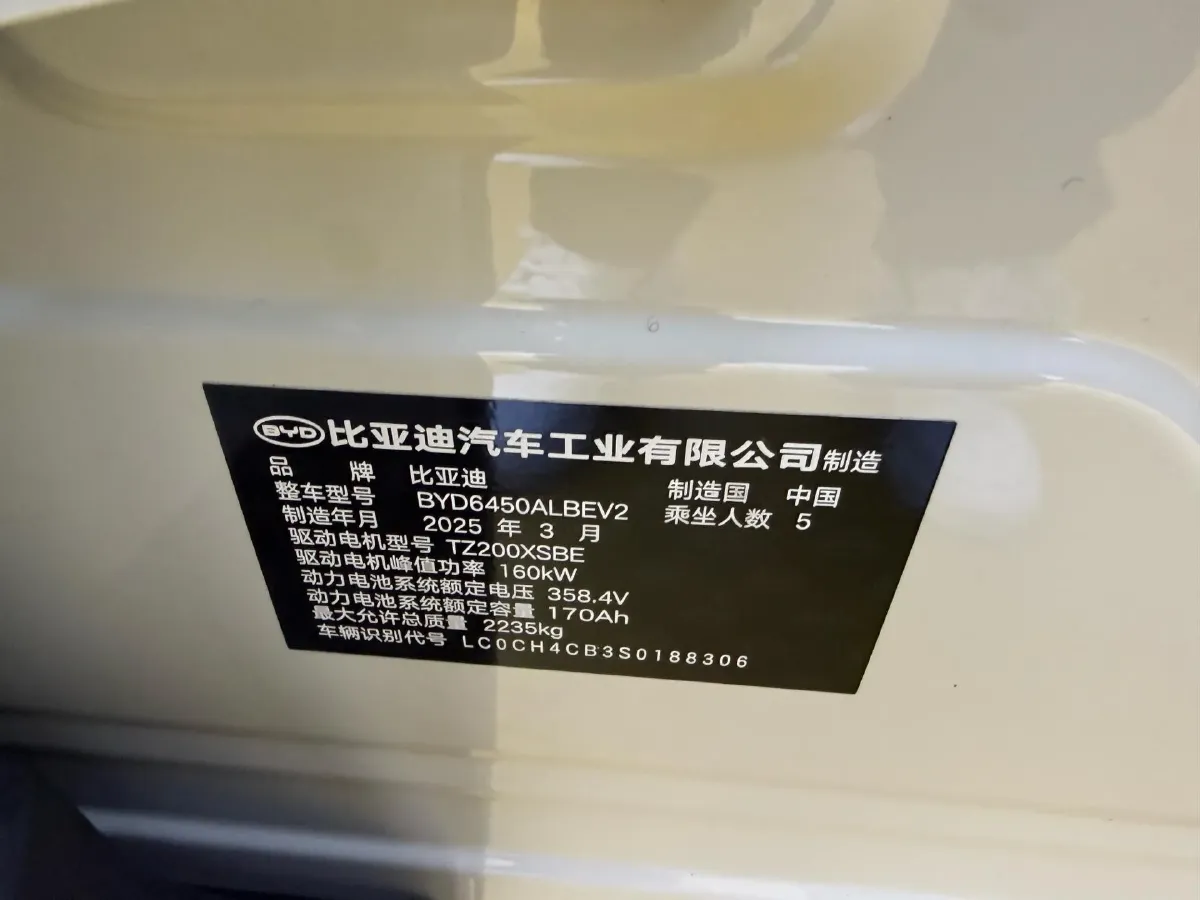 2025 BYD Sea Lion 05 EV BEV,autocango,china used car exporter,china ev exporter,chinese used car exporter,chinese used ev exporter