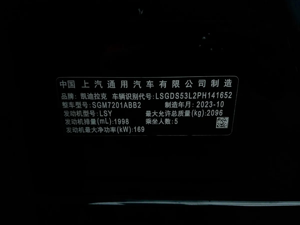 2023 Cadillac CT5 2.0T 237HP L4 10AT,autocango,china used car exporter,china ev exporter,chinese used car exporter,chinese used ev exporter